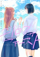 ユリログ 1