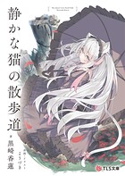 道シリーズ 1