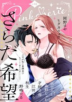 Pinkcherie vol.69