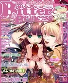 【初版】大正メビウスライン帝都備忘録公式ビジュアルファンブック連綿の恋 大正メビウスライン帝都備忘録公式ビジュアルファンブック連綿の