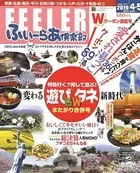 ふい〜らあ倶楽部