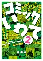 ときめきトゥナイト 1 - 池野恋 - 少女マンガ - DMMブックス