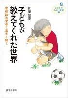 こどものみらい叢書