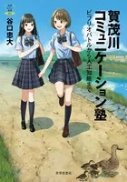 教養みらい選書