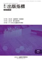 季刊 出版指標