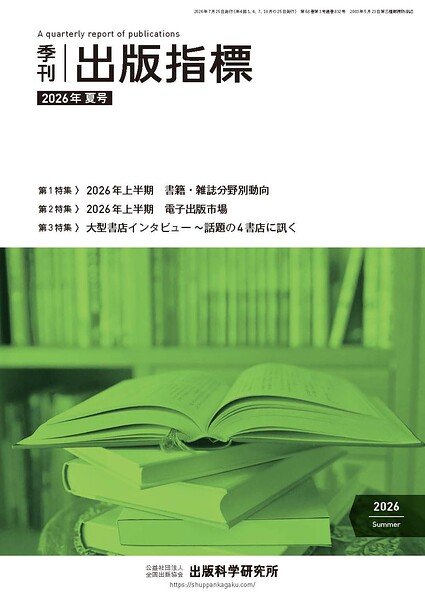 季刊 出版指標