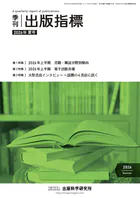季刊 出版指標