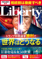 The Liberty