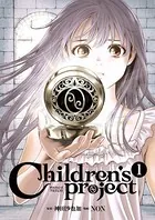 Children’s Project-チルドレンズプロジェクト-（単話）