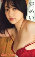 要あい『Kiss You』（182Photos）