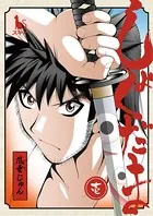 しょくだま（単話）