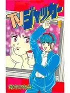 TVジャッカー