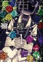 天使がいた教室