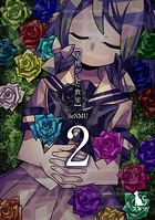 天使がいた教室