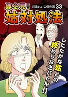 川島れいこ傑作選