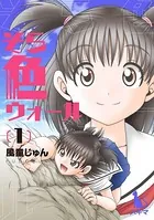 そら色ウォール