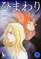 ひまわり