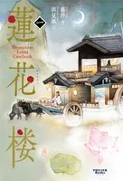 薔薇ノ木ニ薔薇ノ花咲ク 小説・シナリオ全集 Das Wiedersehen Amazon.co.jp: 薔薇ノ木ニ薔薇ノ花咲ク 小説・シナリオ全集 -Das