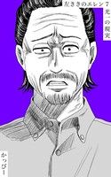原作版 左ききのエレン （7）: 光一の現実