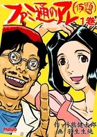 ファミ通のアレ（仮題）
