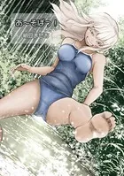 あ〜そぼっ！