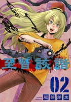 至智詼諧-しちかいかい-