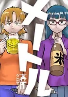 メートル（完全版）