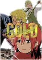 GOLD（単話）
