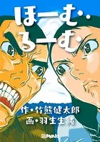 ほーむ・るーむ
