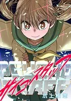 サイコスタッフ 新装版