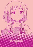 はしくれ工房短編集