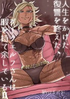 人生をかけた復讐を終えた、ダークエルフさんは暇を持て余している （2）