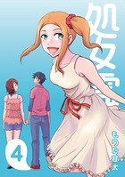 処女霊 Ghost of a Maiden