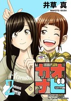 カオナビ【完全版】