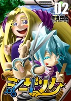 シーザノケ （2）