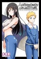 人類最後の生き残りとなった男女の話。（単話）