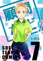 顧問など！ （7）