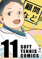 顧問など！ （11）