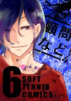顧問など！ （6）