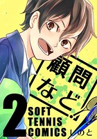 顧問など！ （2）