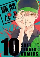 顧問など！ （10）
