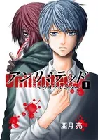 アンリミテッド（Unlimited）