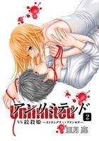 アンリミテッド（Unlimited）