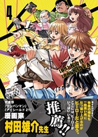 チェイサーゲーム （4）