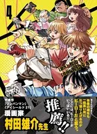 チェイサーゲーム （4）