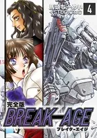 BREAK-AGE【完全版】 （4）