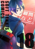 顧問など！ （18）