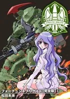 フォーチュン＋ブリゲイド【完全版】