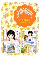 日常のあなた