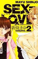 SEX=LOVE2